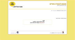 Desktop Screenshot of close.moreshet.co.il